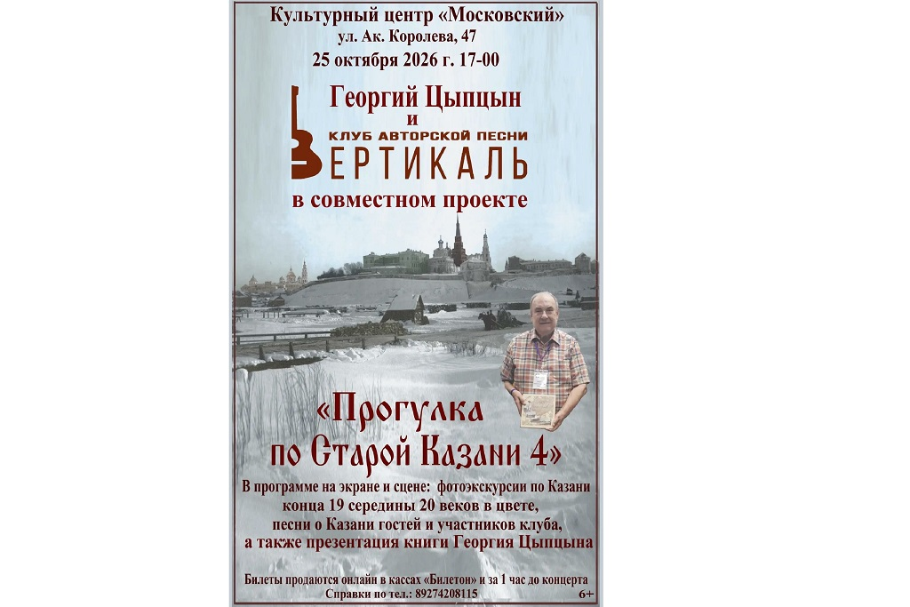 Концерт авторской песни КАП 