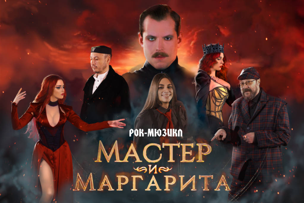Рок-мюзикл 