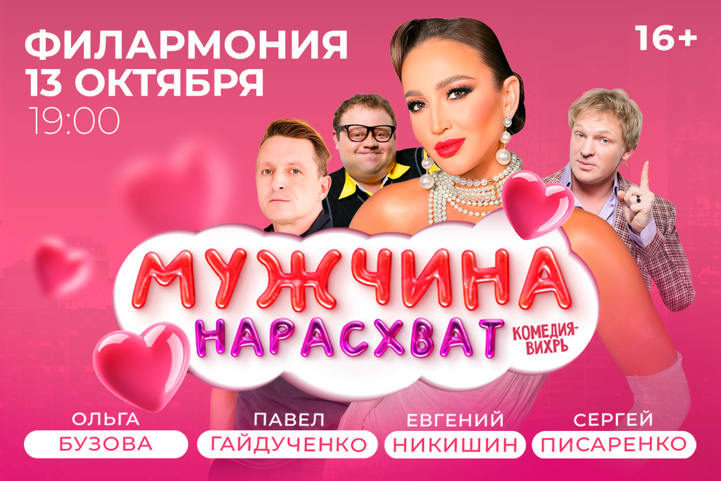 Спектакль 