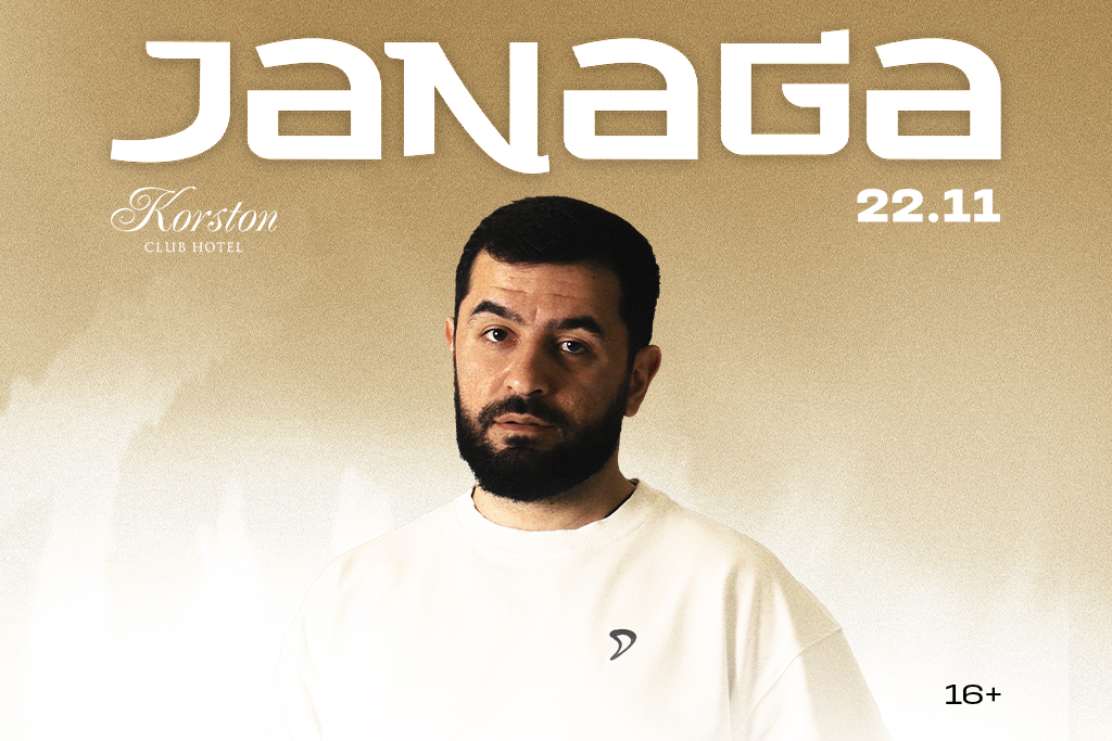 JANAGA | КАЗАНЬ | 22 НОЯБРЯ | КОРСТОН