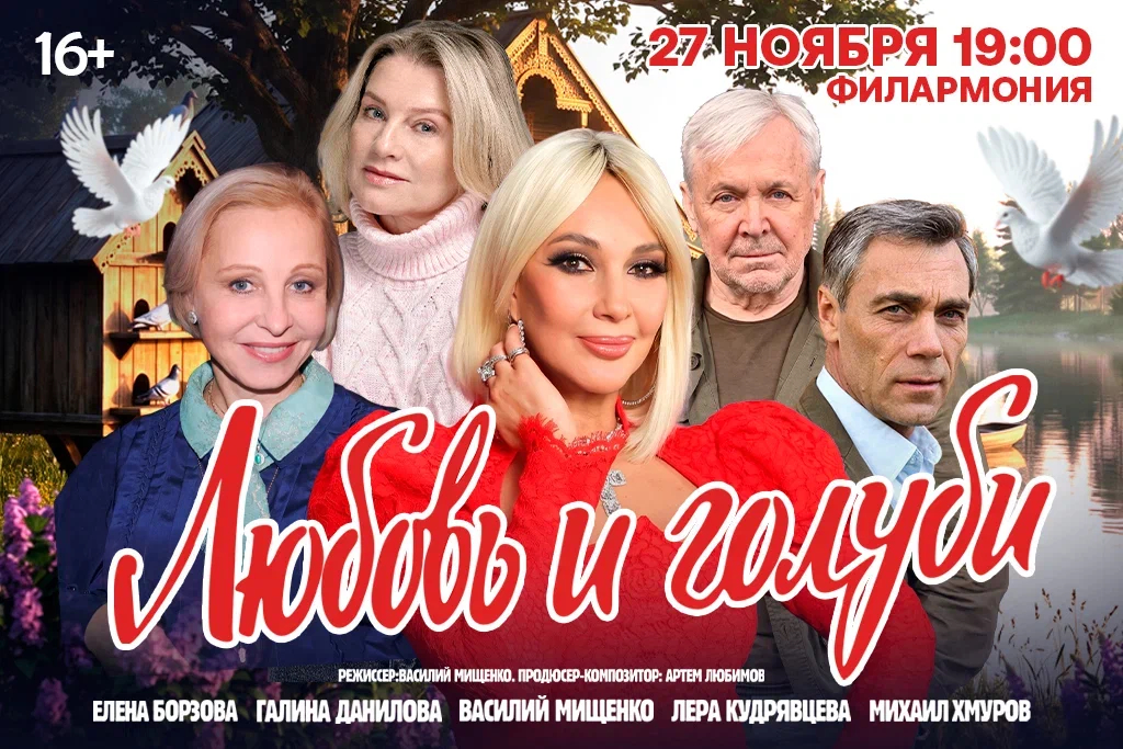 Спектакль 