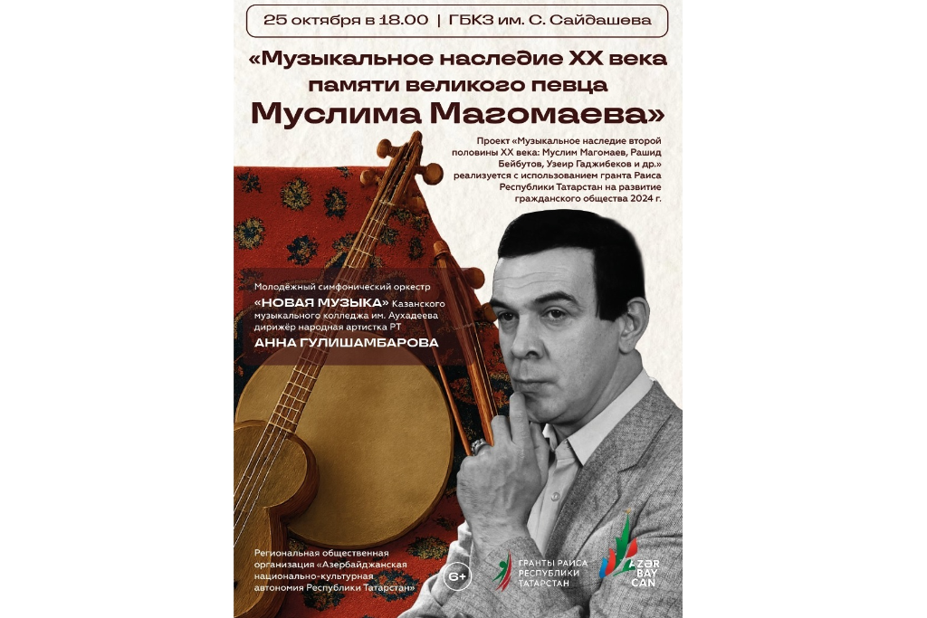 Концерт «Музыкальное наследие второй половины ХХ века»