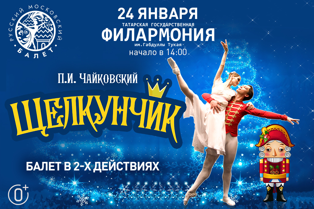 Балет 