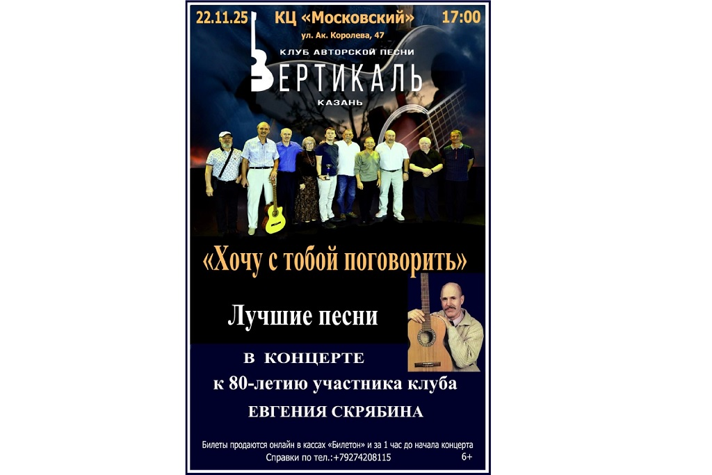 Концерт авторской песни КАП