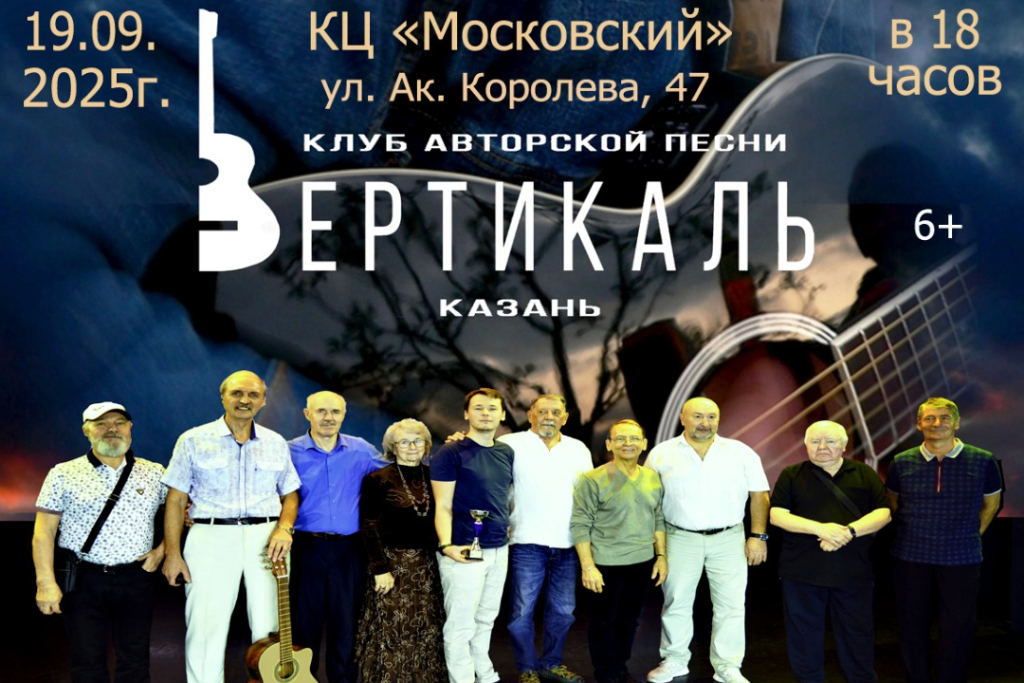 Концерт авторской песни КАП