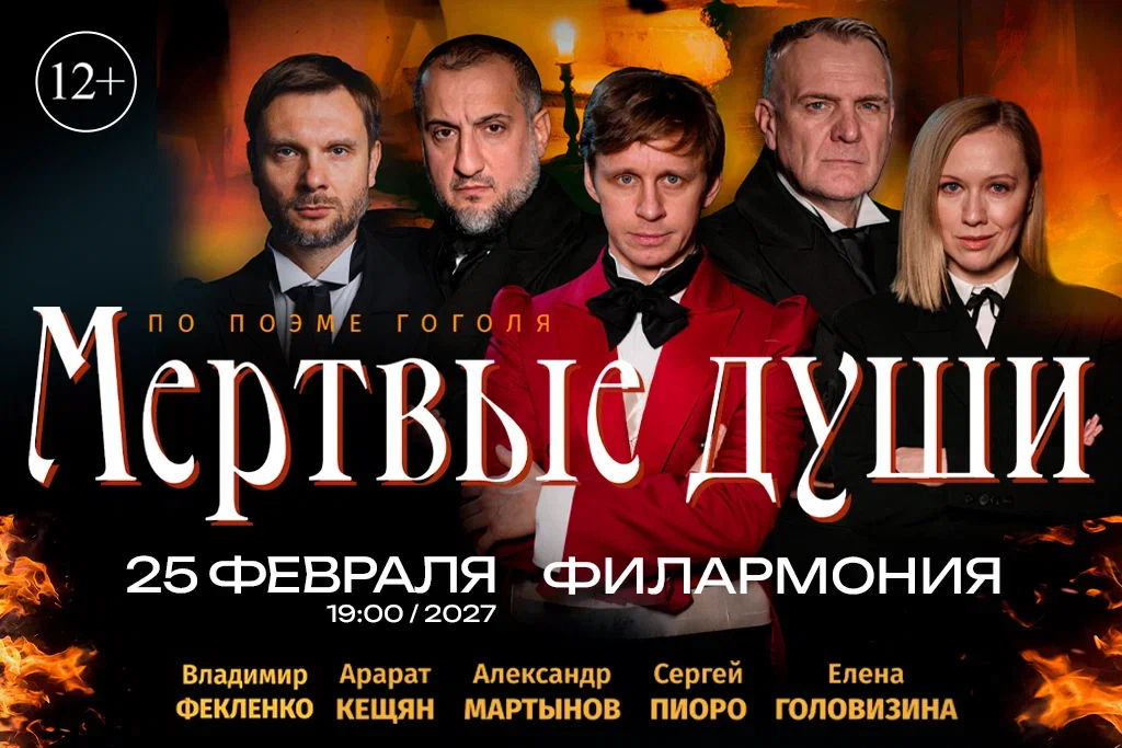 Спектакль 