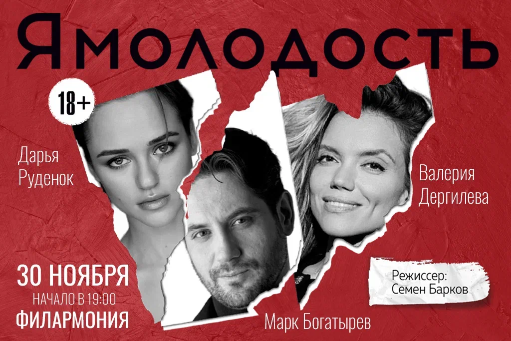 Спектакль-концерт 
