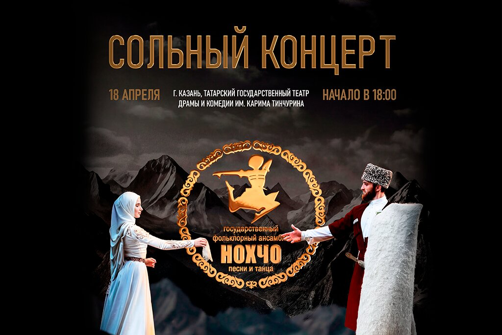 Концерт ансамбля танца 