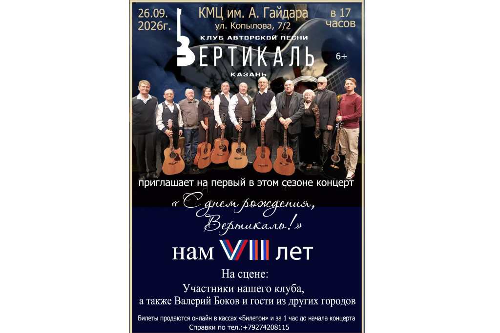 Концерт авторской песни КАП 
