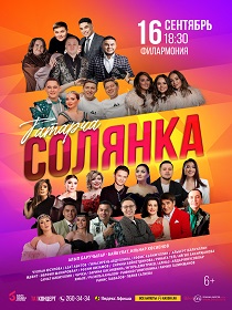 Татарча солянка