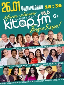 Китап. Безгэ 5 яшь!