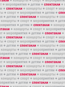 'Синица, пшеница, кот и другие' Театрализованная интерактивная экскурсия по закулисью