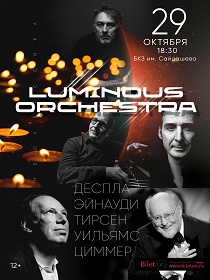 Концерт Luminous orchestra 'OST: Эйнауди, Циммер, Деспла, Тирсен, Уильямс'