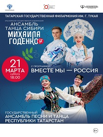 Концерт 'ВМЕСТЕ МЫ  - РОССИЯ'