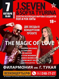 J.Seven&Sofya Tyurina / Две Звезды в концертном проекте / The Magic of Love