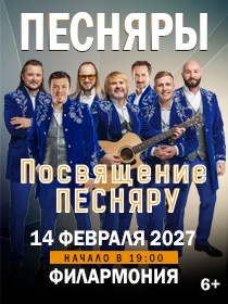 Песняры