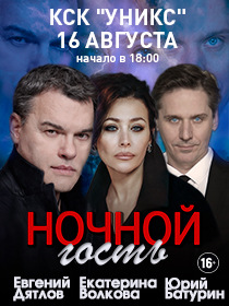 Спектакль 'Ночной гость'